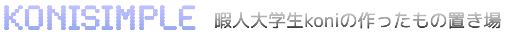 konisimple